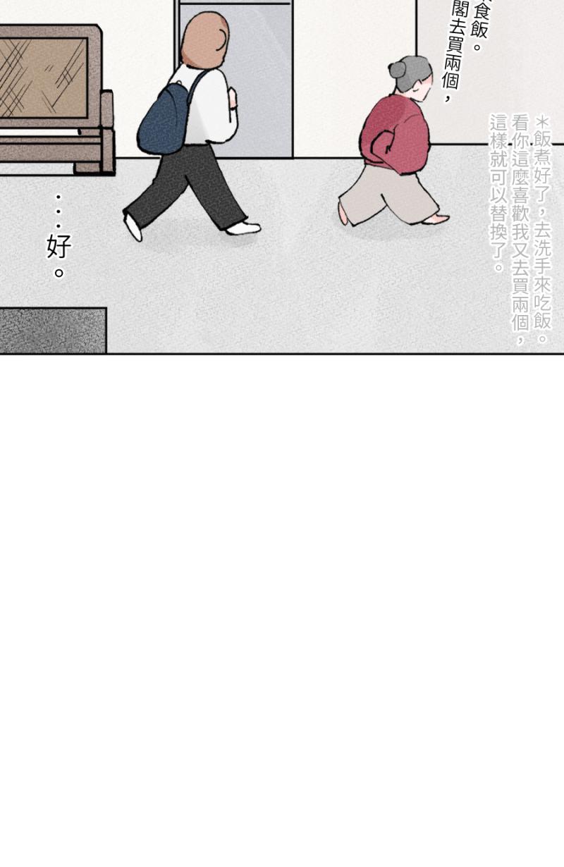 《拾柒》第14话 第30页