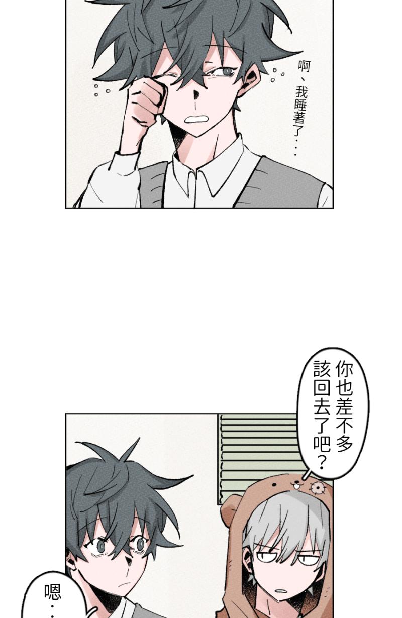 《拾柒》第14话 第39页