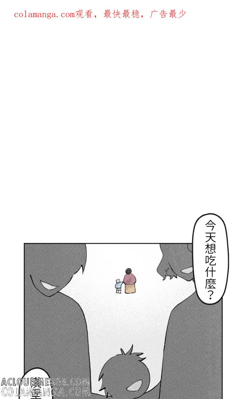 《拾柒》第14话 第1页