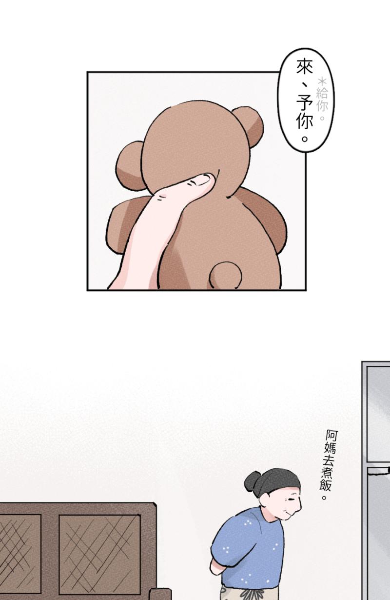 《拾柒》第14话 第12页