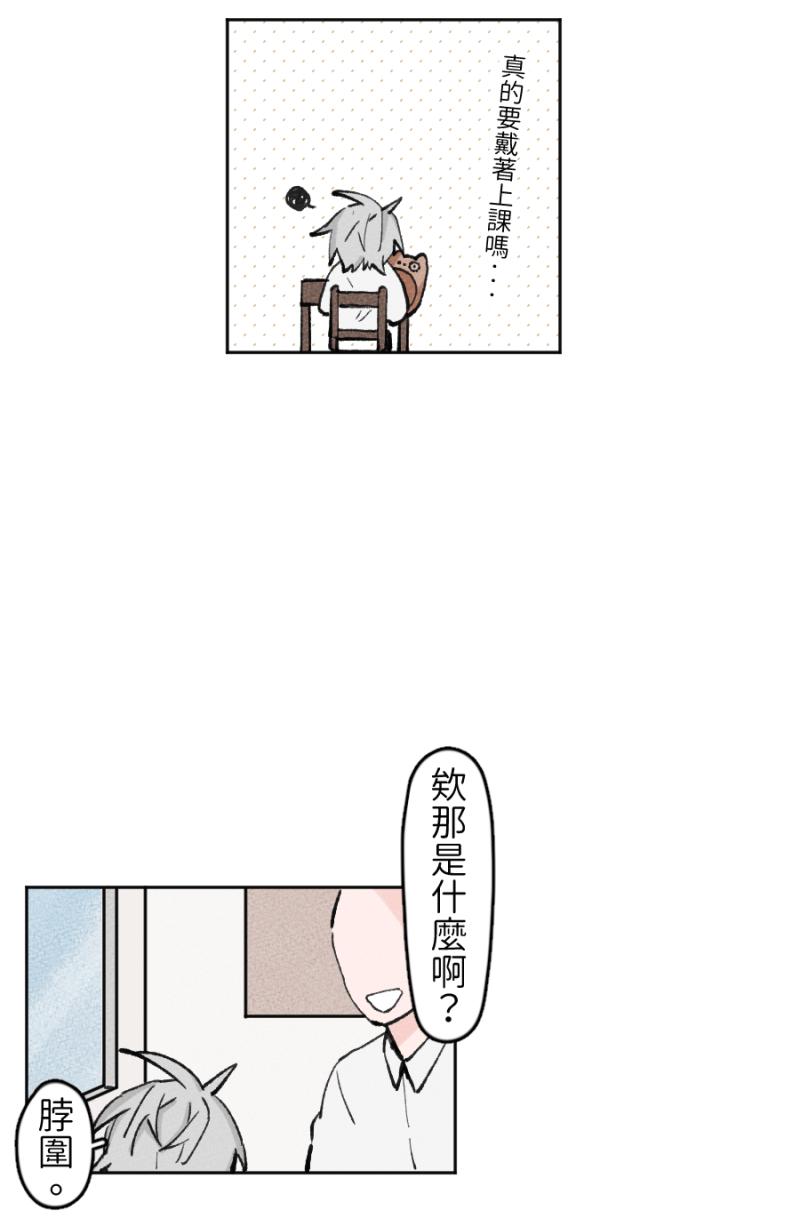 《拾柒》第14话 第24页