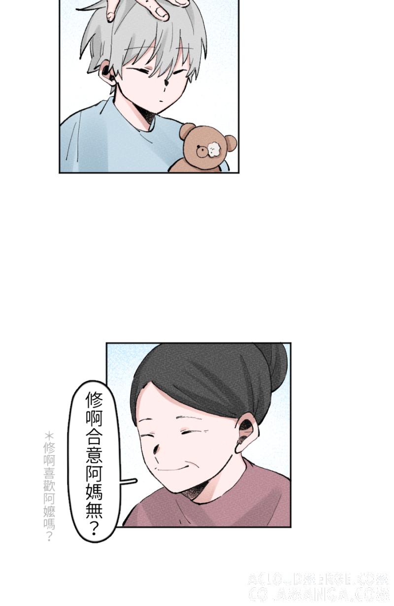 《拾柒》第14话 第7页