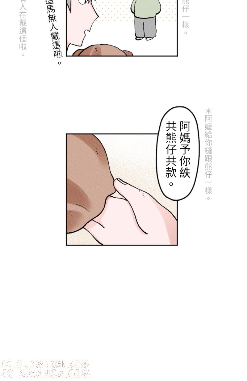 《拾柒》第14话 第19页