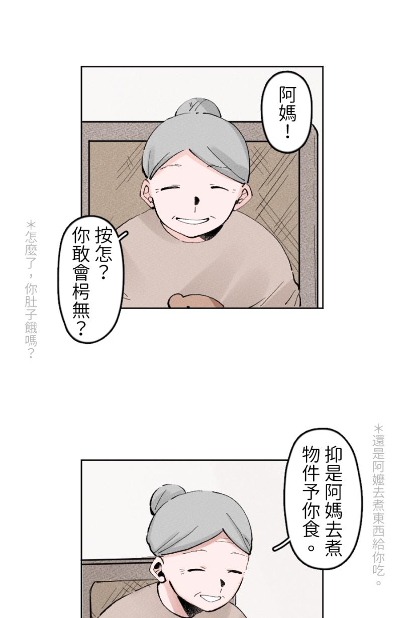 《拾柒》第14话 第33页