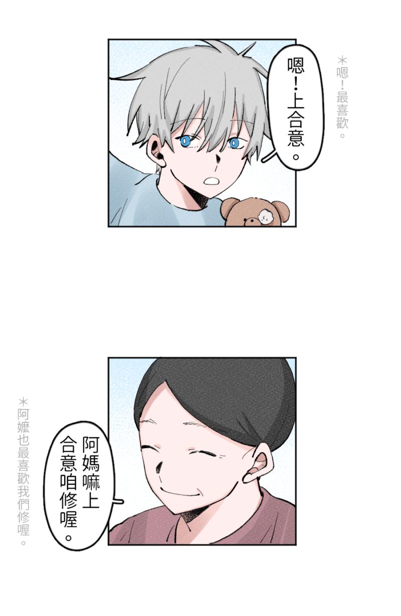 《拾柒》第14话 第8页