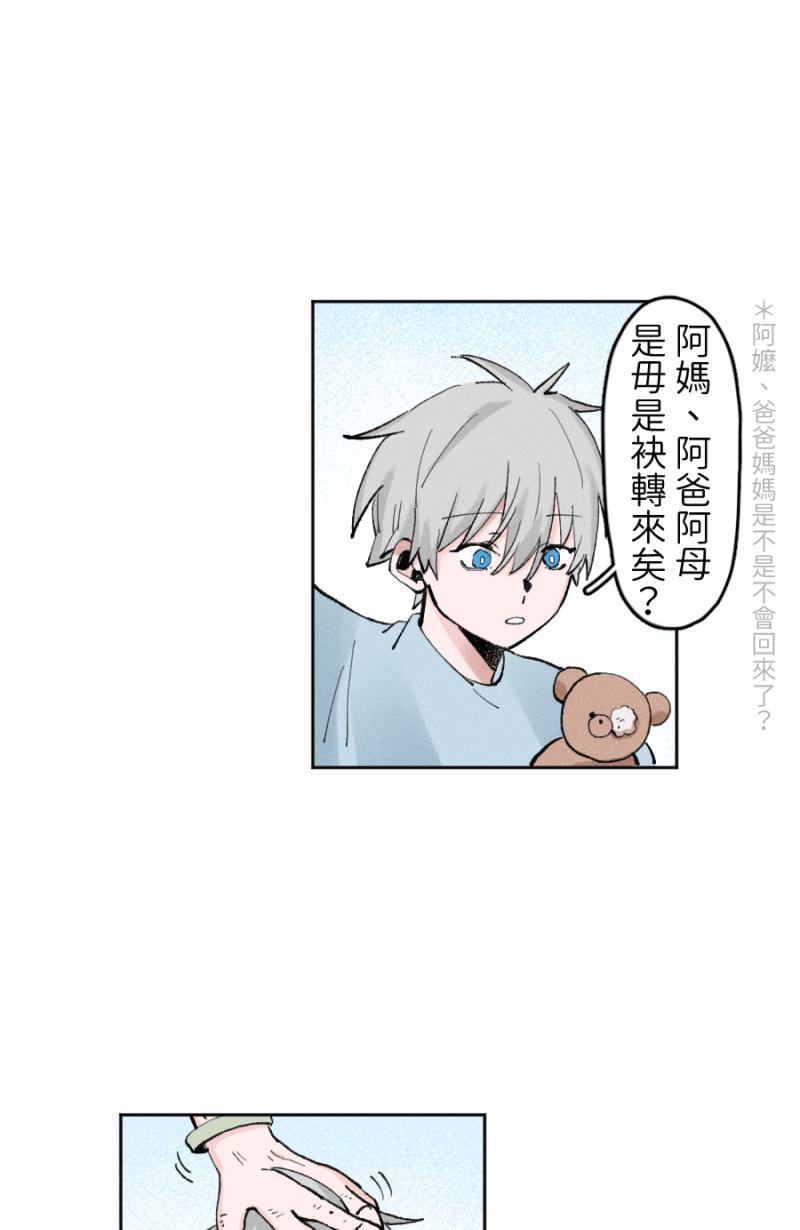 《拾柒》第14话 第6页