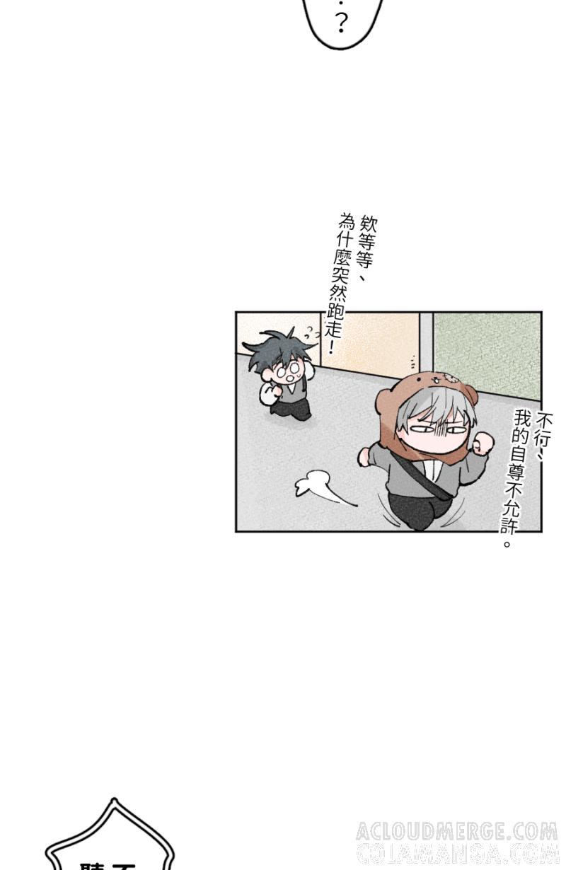 《拾柒》第15话 第25页