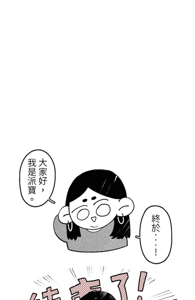 《拾柒》第15话 第56页