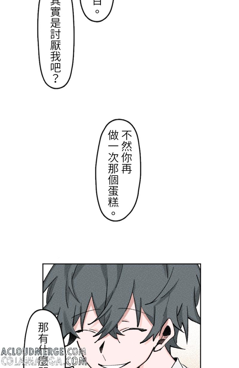 《拾柒》第15话 第46页