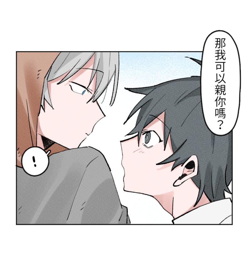 《拾柒》第15话 第44页