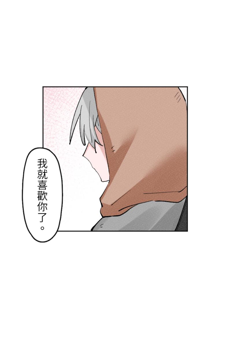 《拾柒》第15话 第18页