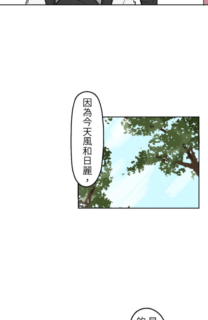 《拾柒》第15话 第15页