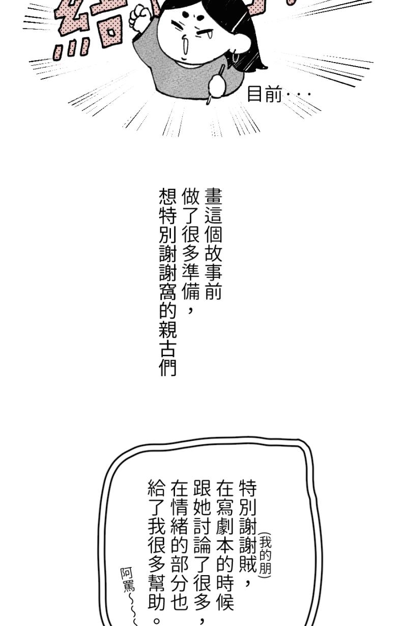 《拾柒》第15话 第57页