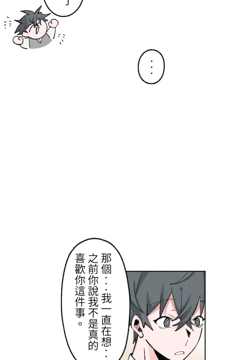 《拾柒》第15话 第11页