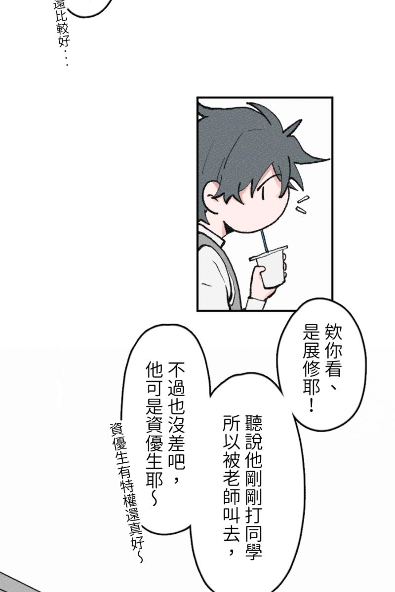 《拾柒》第2话 第59页