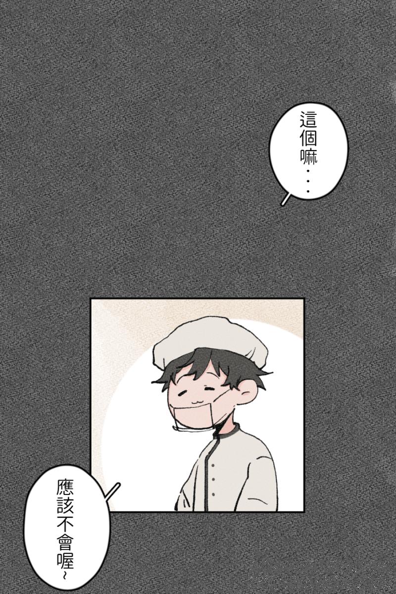 《拾柒》第2话 第34页
