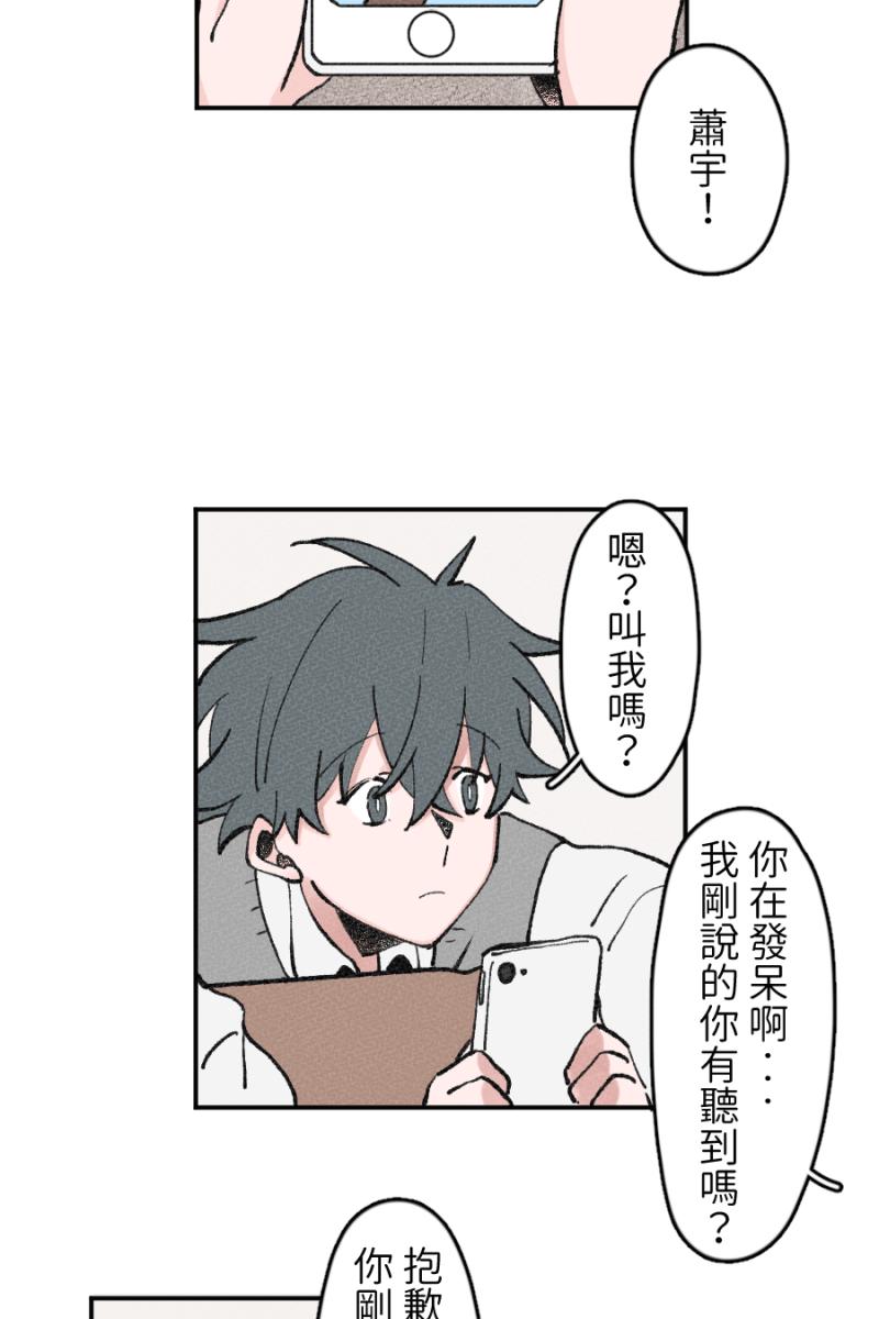 《拾柒》第2话 第50页