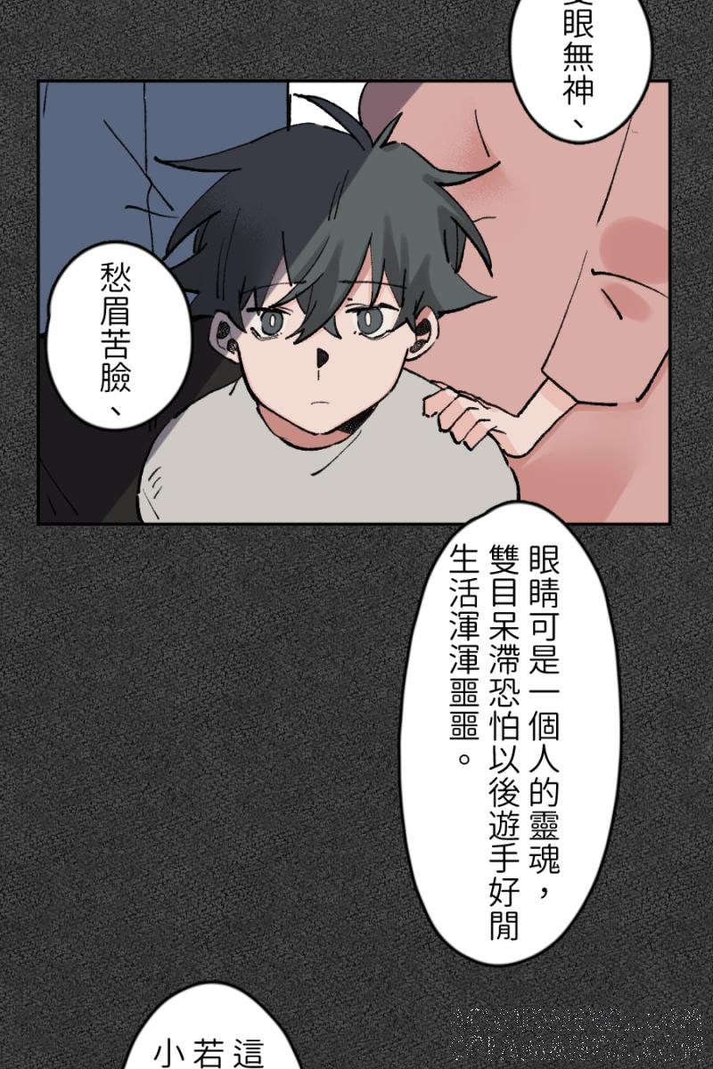 《拾柒》第2话 第7页