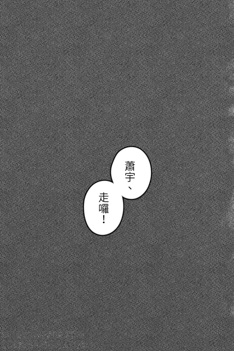 《拾柒》第2话 第37页