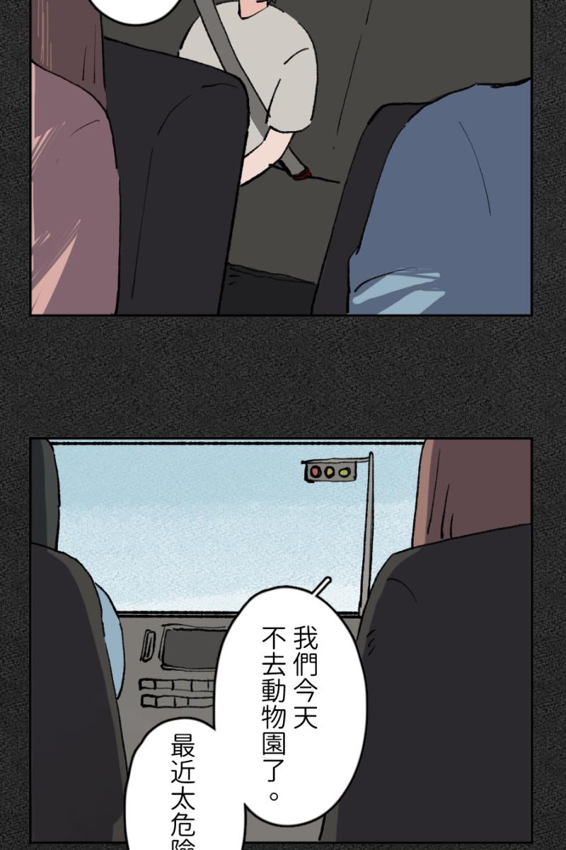 《拾柒》第2话 第11页