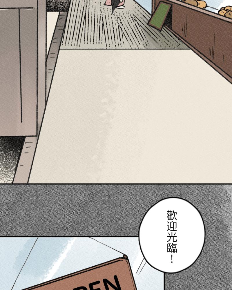 《拾柒》第2话 第17页