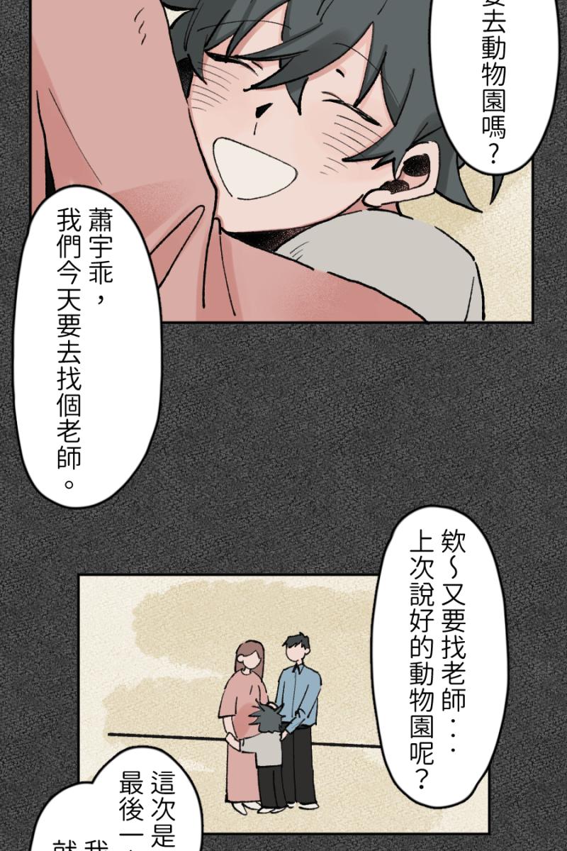 《拾柒》第2话 第3页