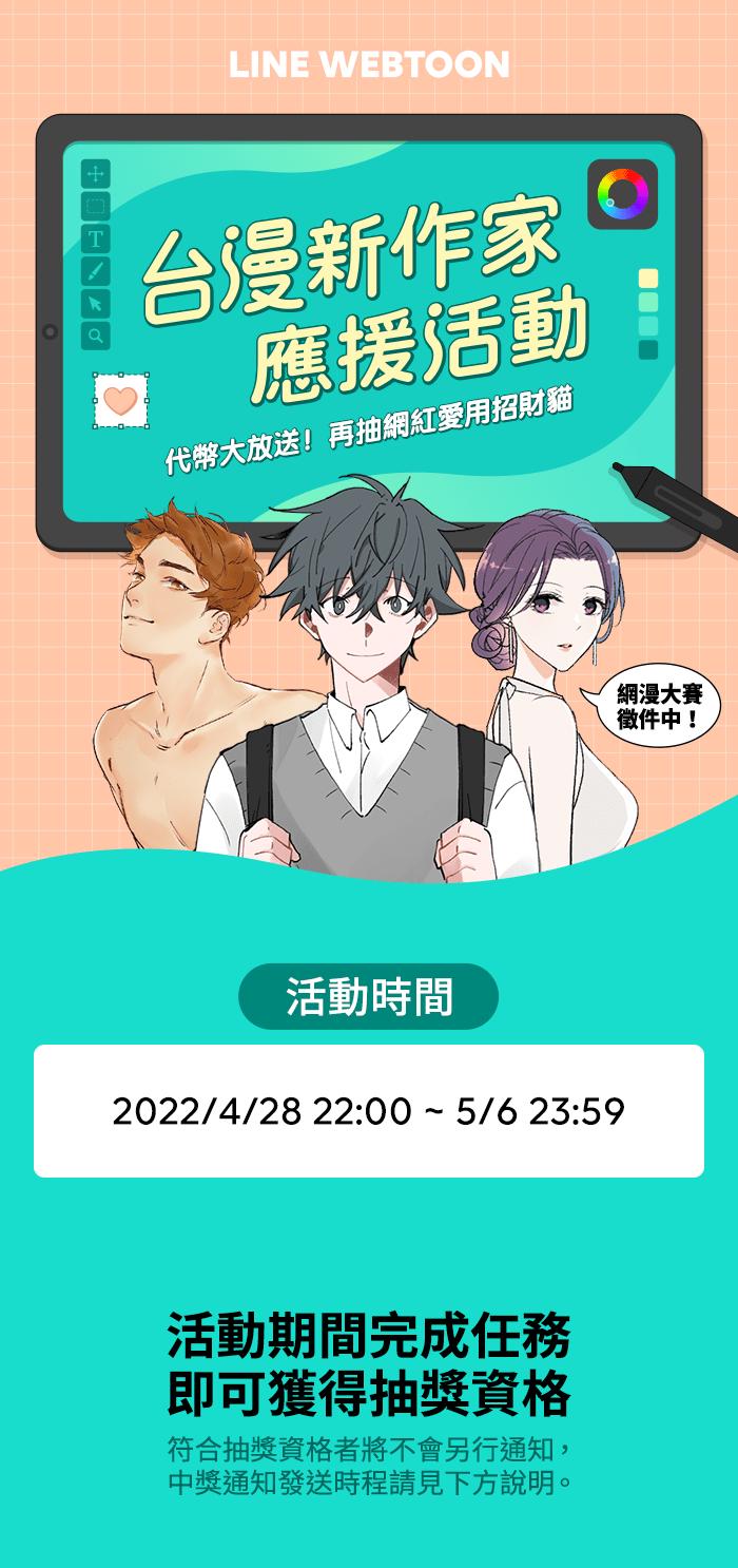 《拾柒》第2话 第72页
