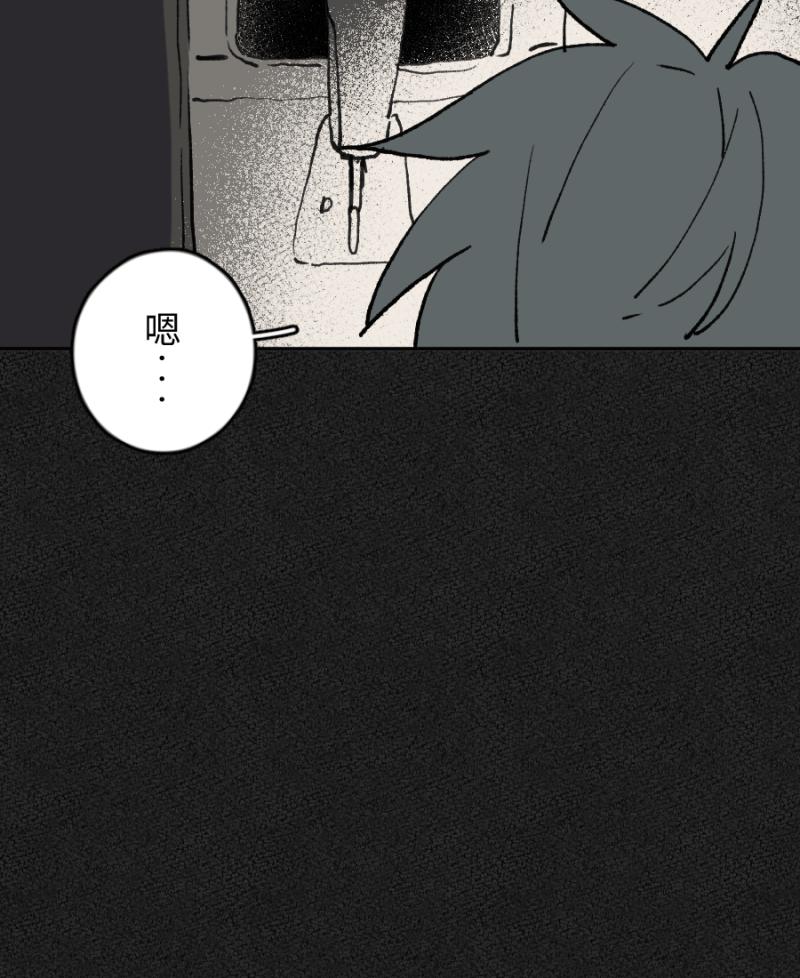 《拾柒》第2话 第15页
