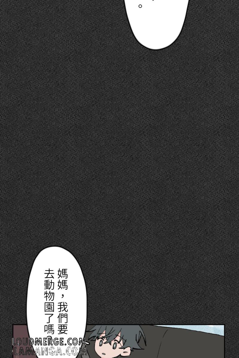 《拾柒》第2话 第10页