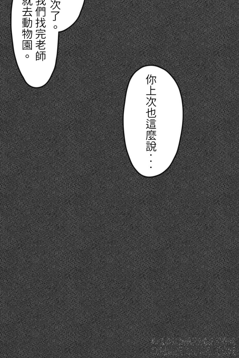 《拾柒》第2话 第4页