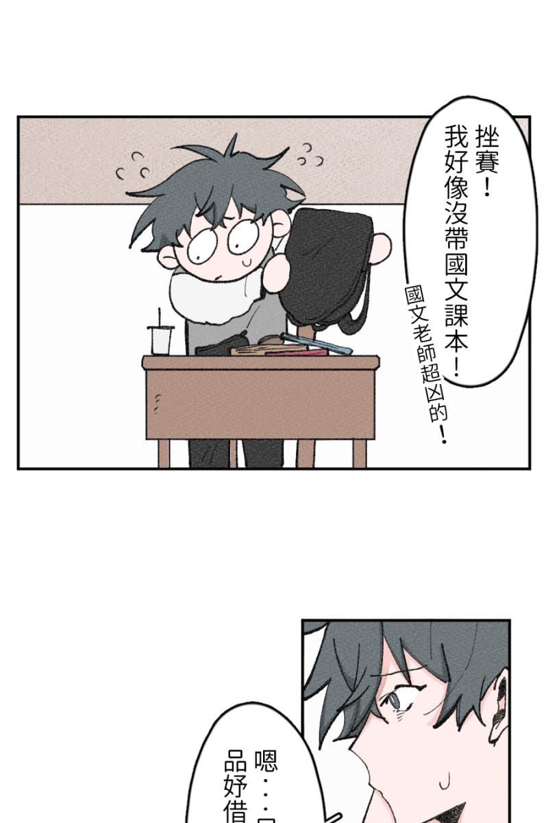 《拾柒》第2话 第54页