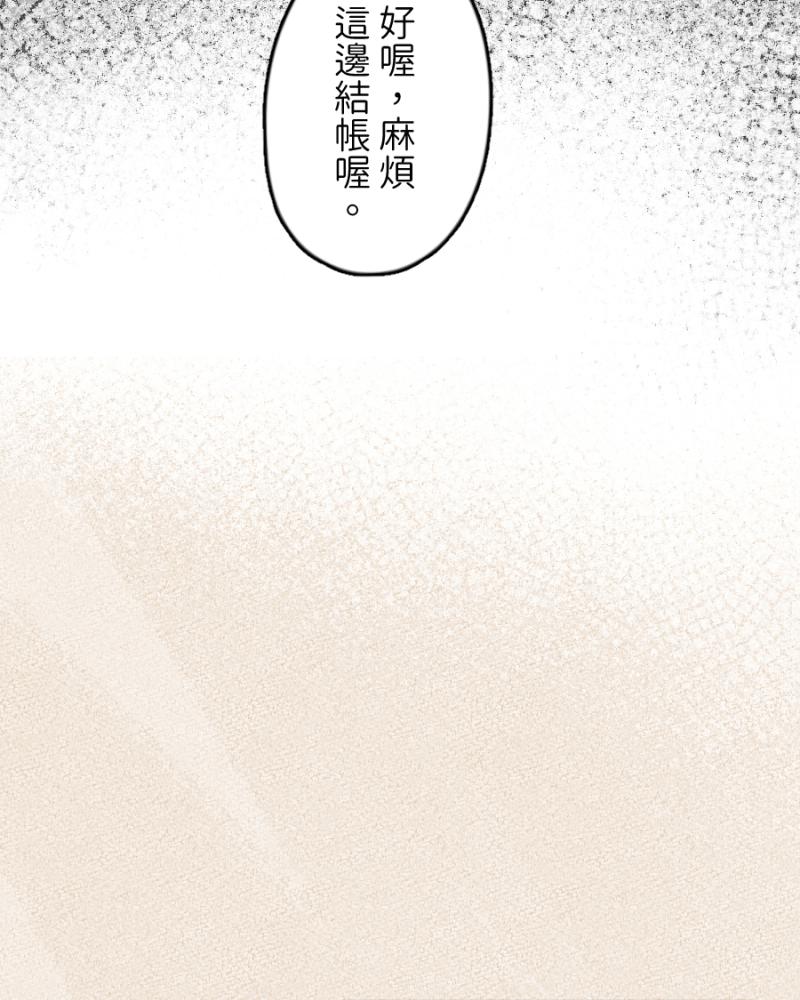 《拾柒》第2话 第23页