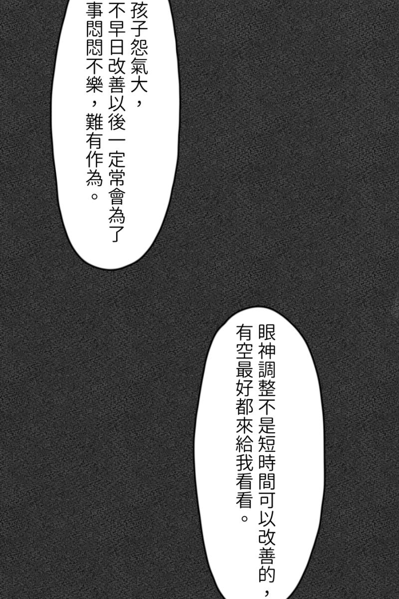 《拾柒》第2话 第8页