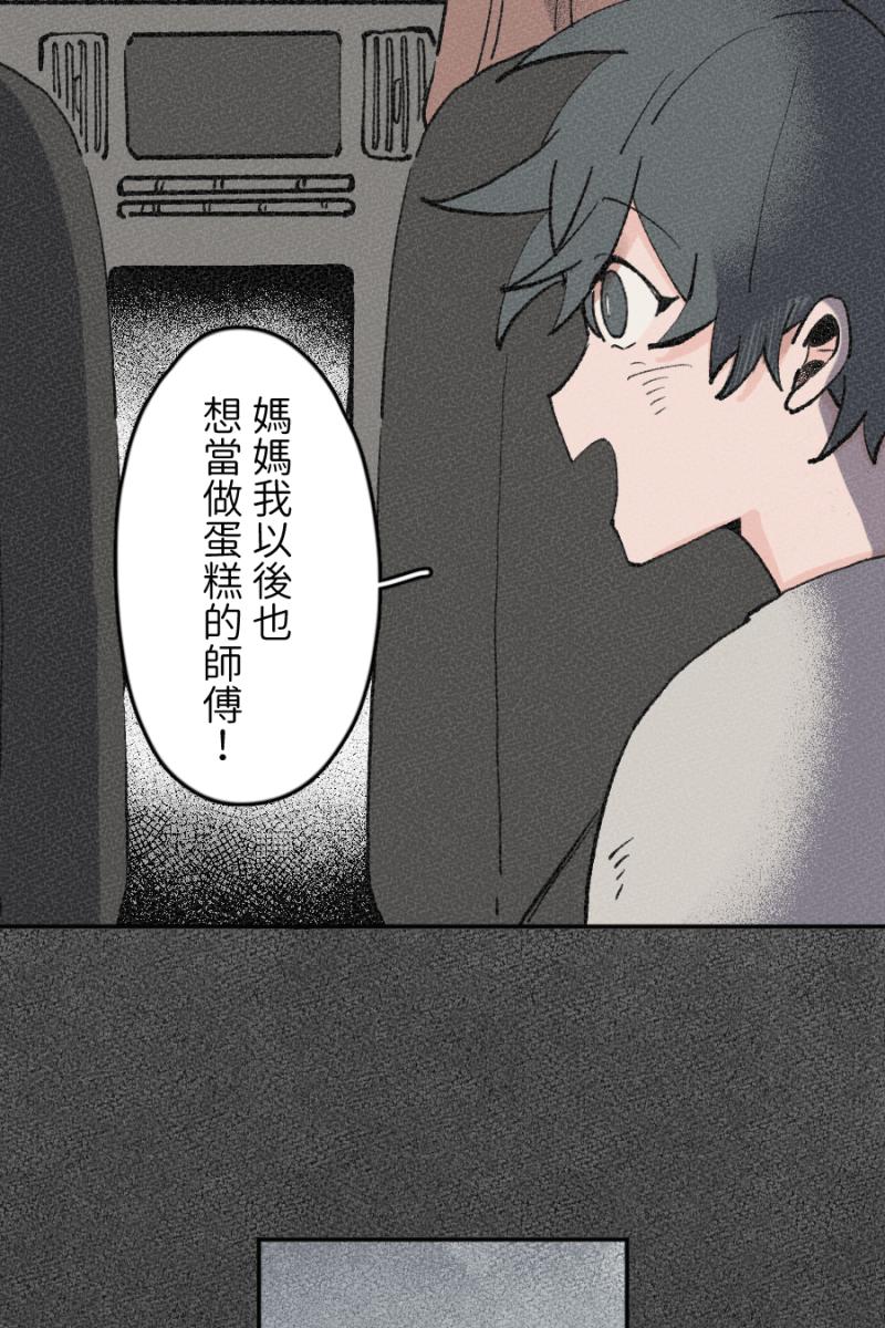 《拾柒》第2话 第42页