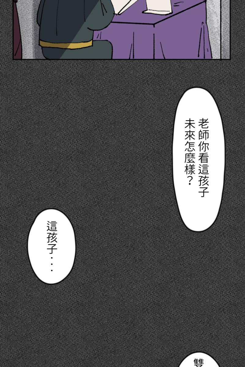 《拾柒》第2话 第6页