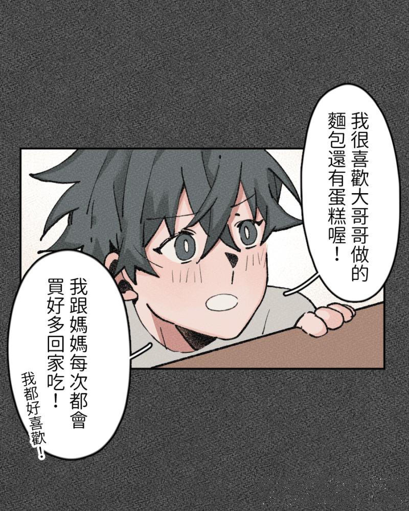 《拾柒》第2话 第31页