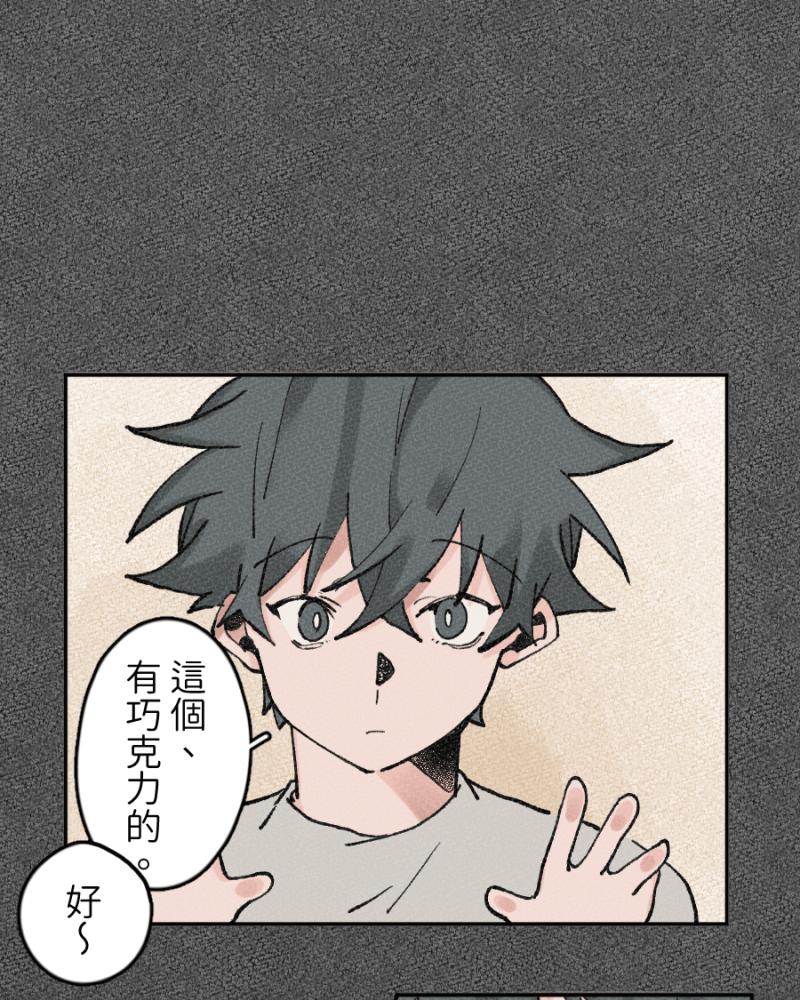 《拾柒》第2话 第21页