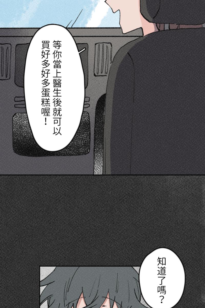 《拾柒》第2话 第45页