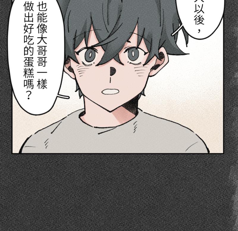 《拾柒》第2话 第33页