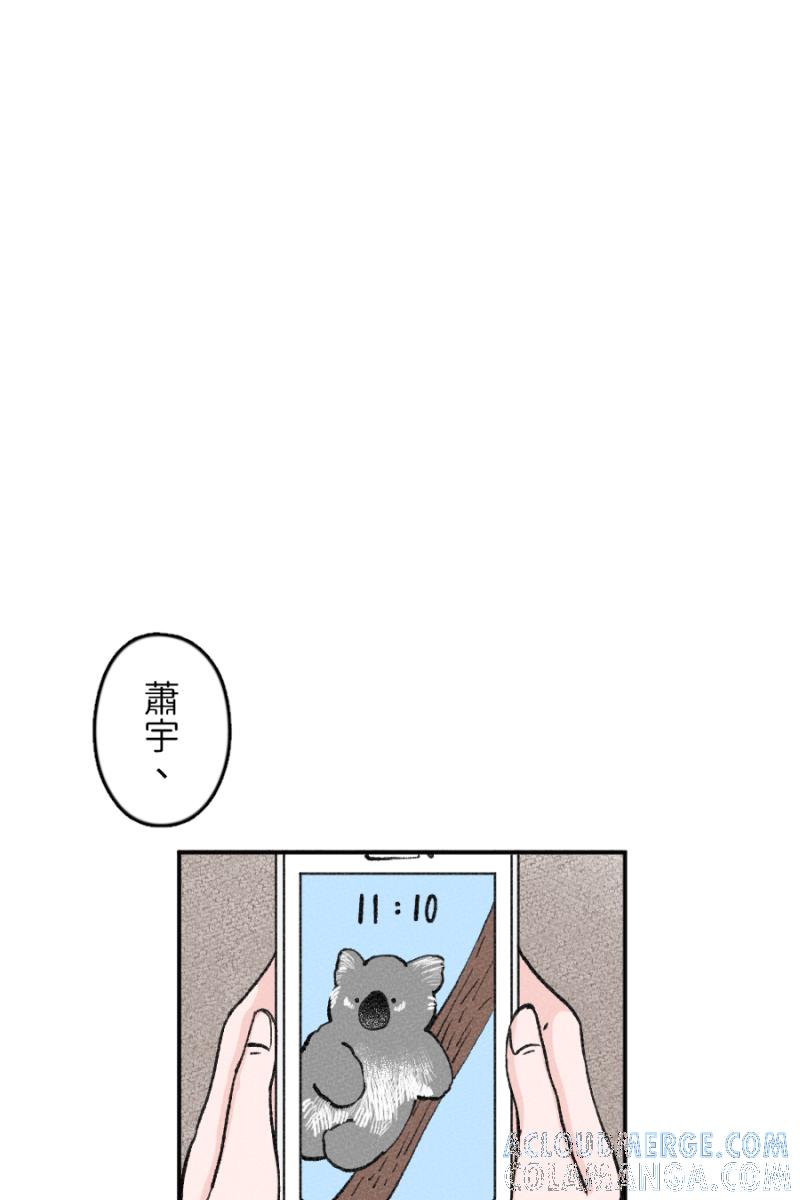《拾柒》第2话 第49页