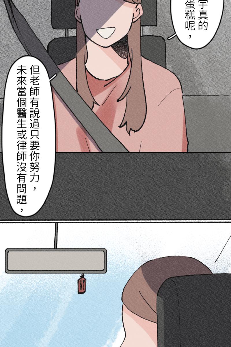 《拾柒》第2话 第44页