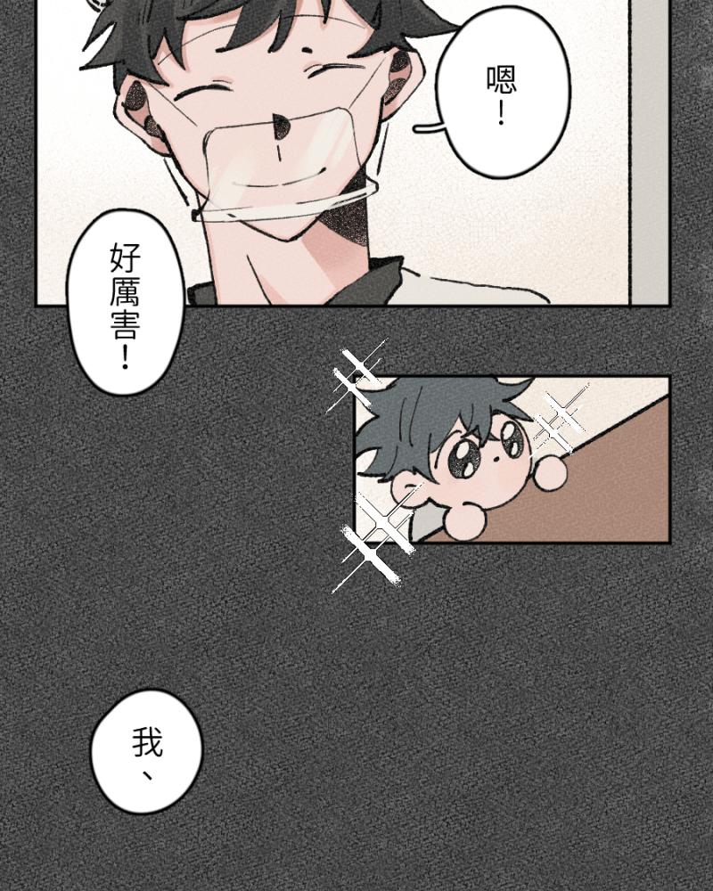 《拾柒》第2话 第30页