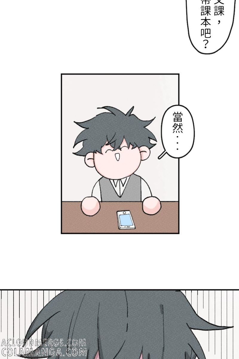 《拾柒》第2话 第52页