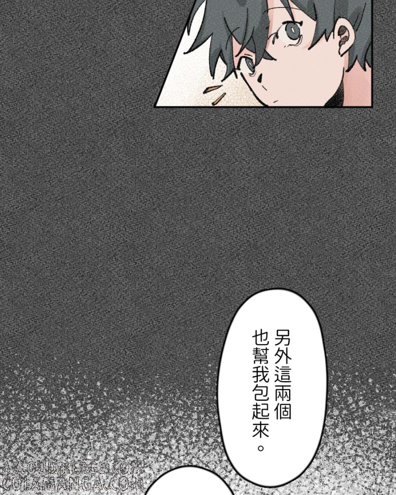 《拾柒》第2话 第22页