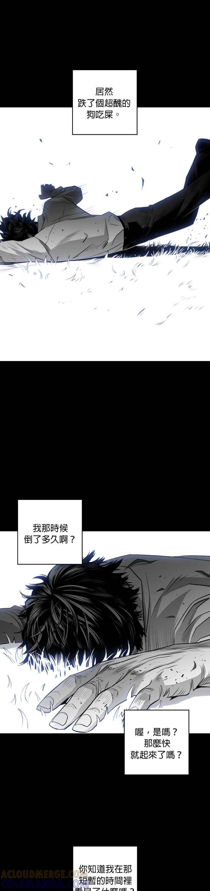 《浴血广场》第24话 第33页