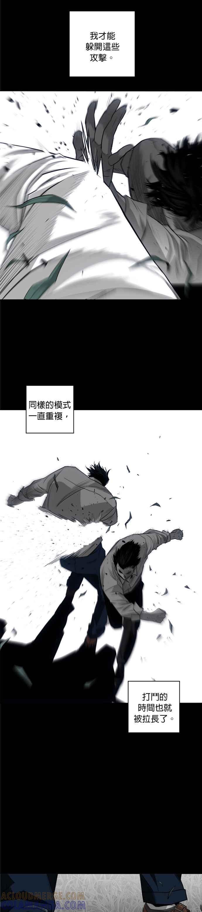 《浴血广场》第24话 第17页