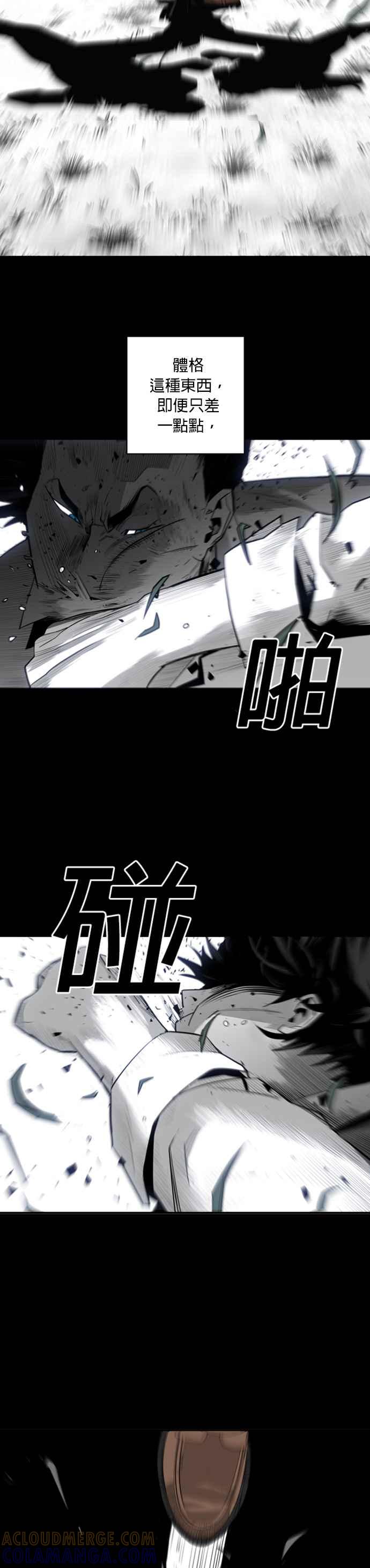 《浴血广场》第24话 第11页