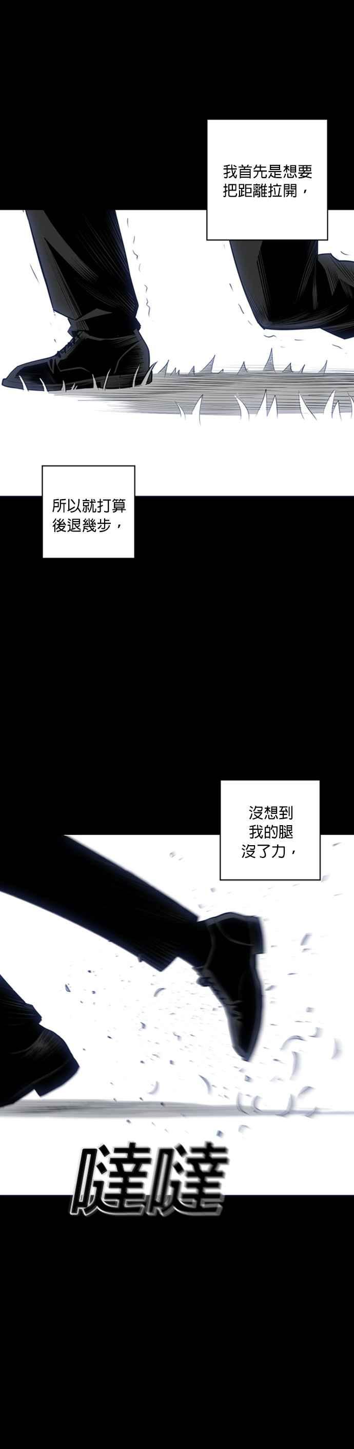 《浴血广场》第24话 第32页