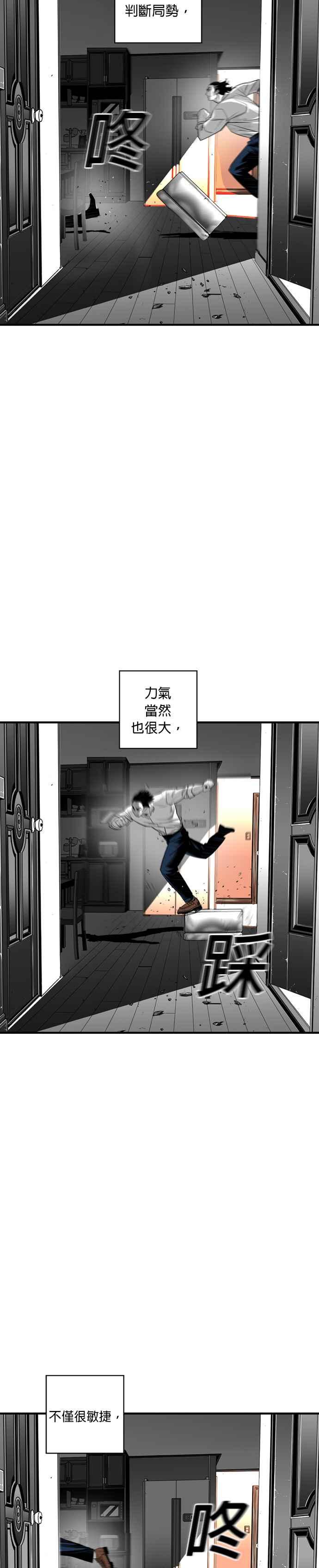 《浴血广场》第24话 第2页