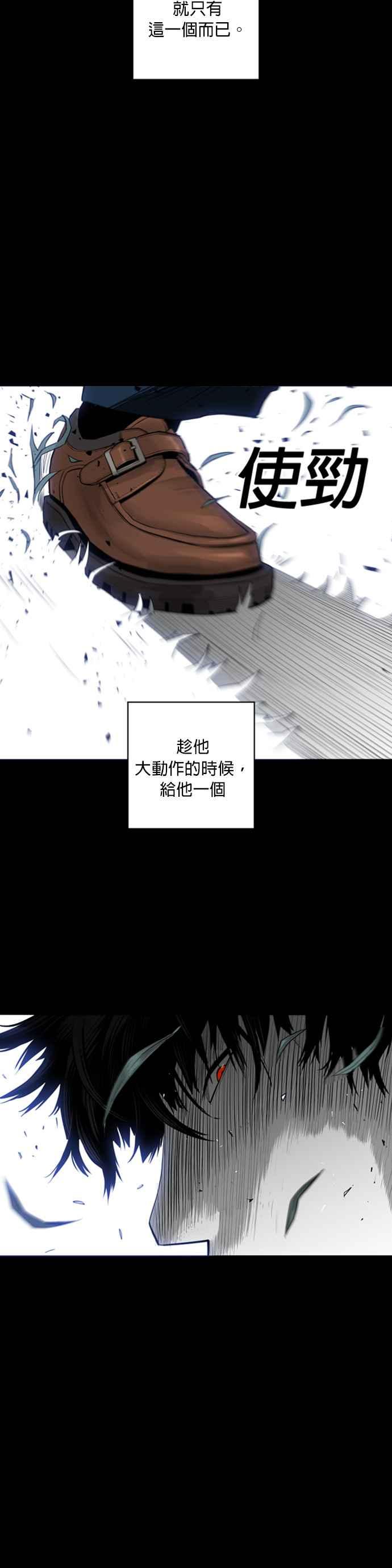《浴血广场》第24话 第28页